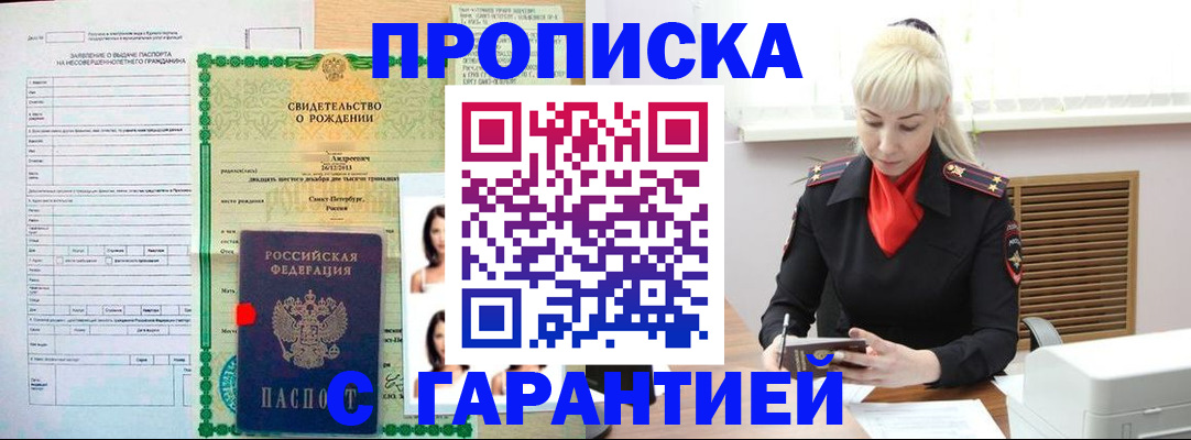 прописка в квартире в Ипатово